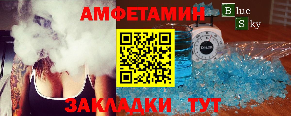 АМФ Розовый Киров