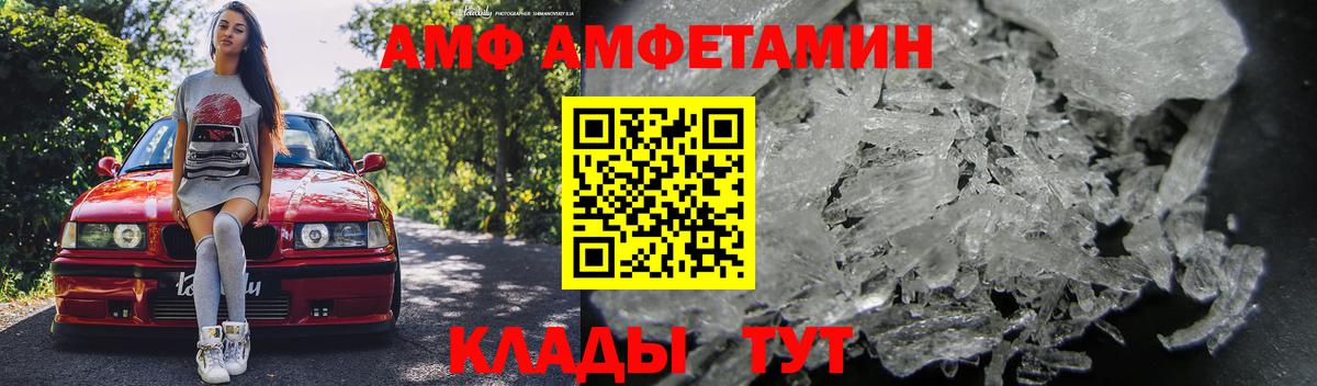 Амфетамин 98%  Вход с VPN  АМФ  Киров 