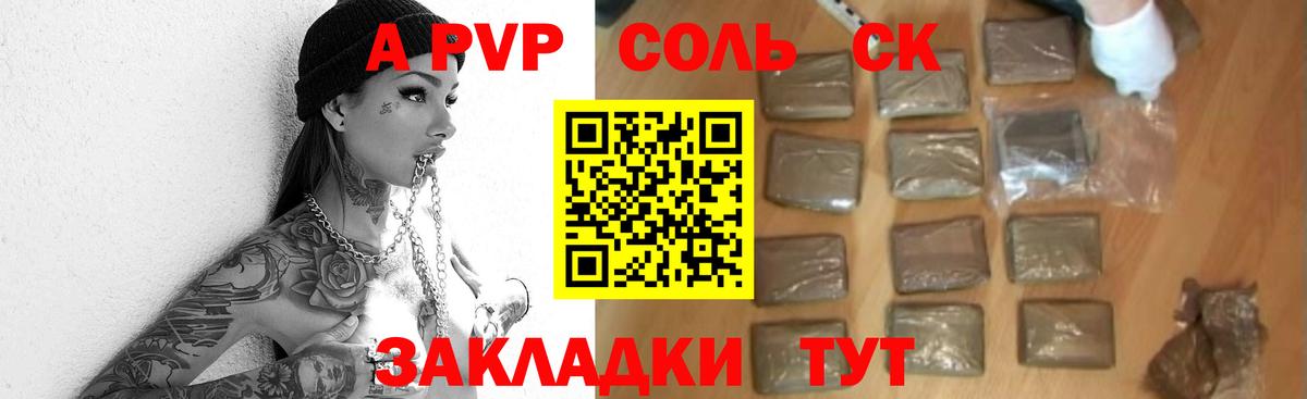 Alpha-PVP  Вход с VPN  A-PVP СК  Киров  APVP крисы CK 