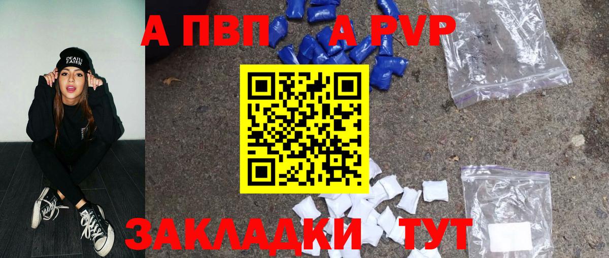 Alpha PVP кристаллы Киров