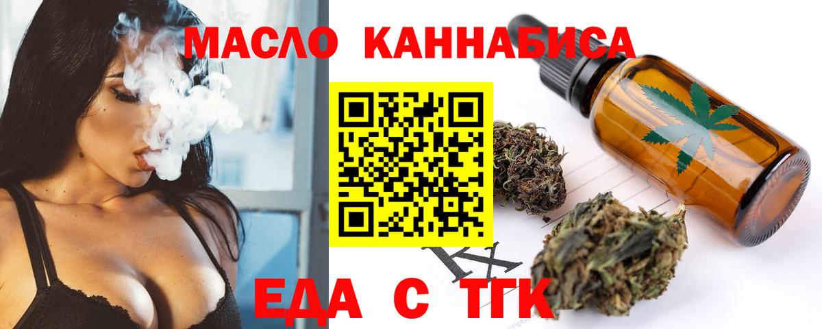 Canna-Cookies марихуана  Вход с VPN  Киров 