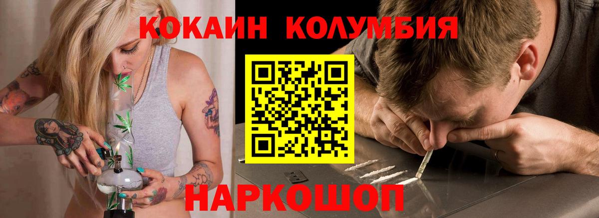 КОКАИН FishScale Киров