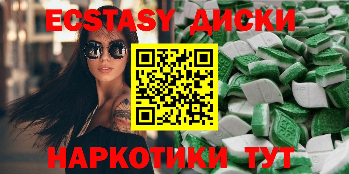 ЭКСТАЗИ  Вход с VPN  Киров  ЭКСТАЗИ 99% 