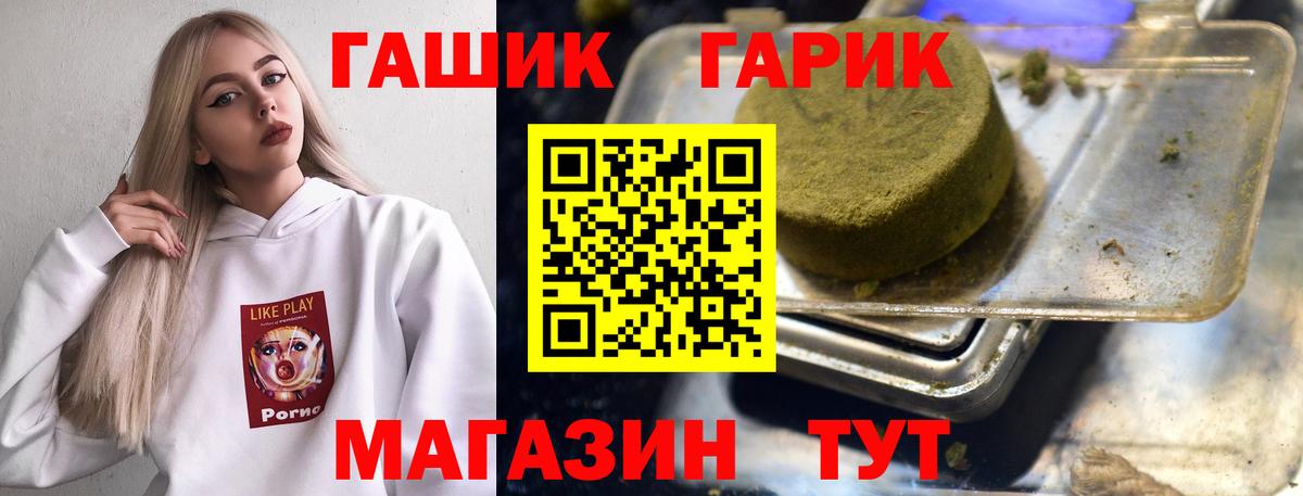 Киров  ГАШ убойный  ГАШ гарик  Вход с VPN 