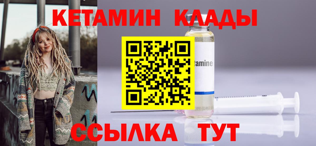 Киров  КЕТАМИН VHQ  Вход с VPN 