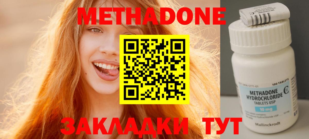 Экстази  Мефедрон   Канабис  Киров  Кокаин  Гашиш  Вход с VPN  Купить наркотик  Метадон 