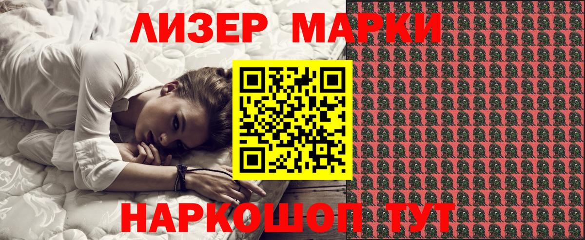 Марки NBOMe 1,5мг Киров