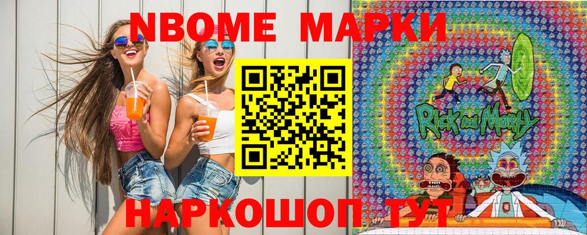 Марки 25I-NBOMe 1500мкг  Марки 25I-NBOMe 1500мкг  Вход с VPN  как найти   Киров 